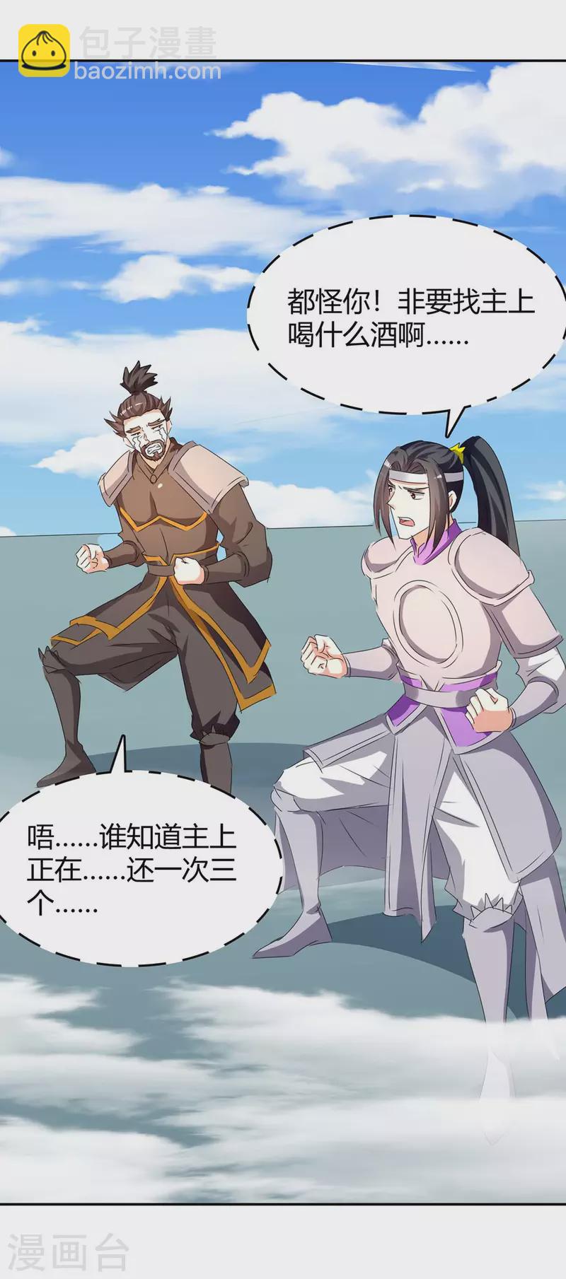 第244话 到达核心地带-第244话