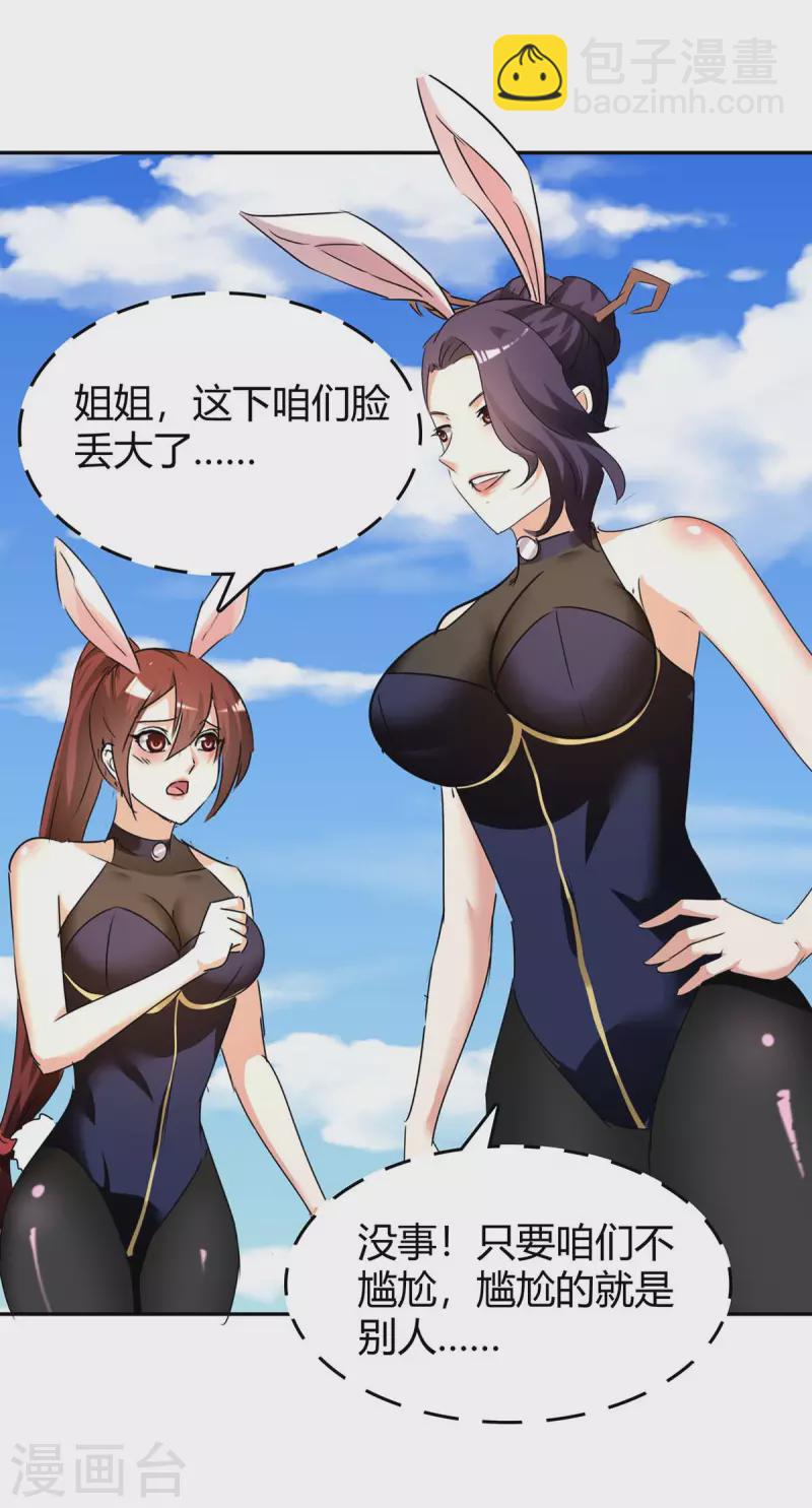 第244话 到达核心地带-第244话