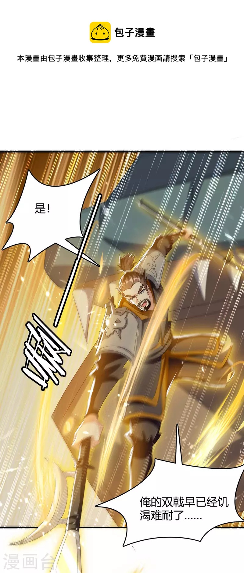 第246话 重遇刀奴-第246话