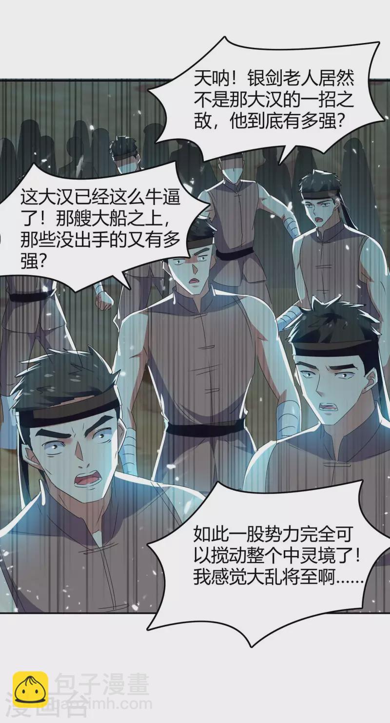 第246话 重遇刀奴-第246话