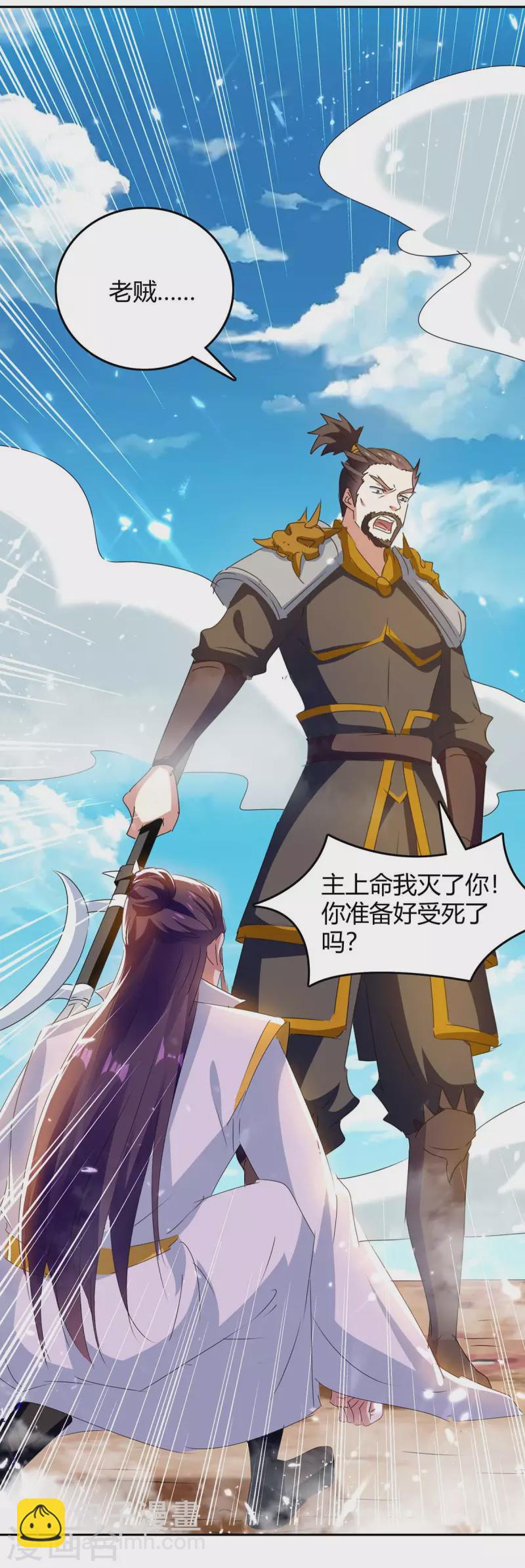 第246话 重遇刀奴-第246话