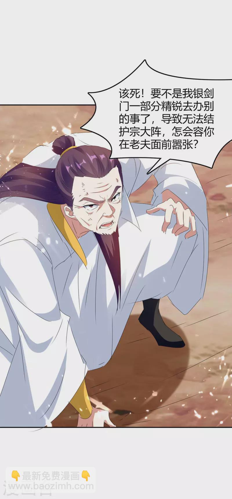 第246话 重遇刀奴-第246话