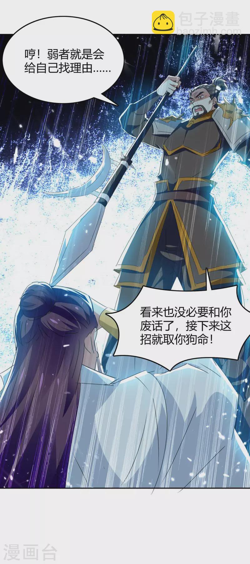 第246话 重遇刀奴-第246话