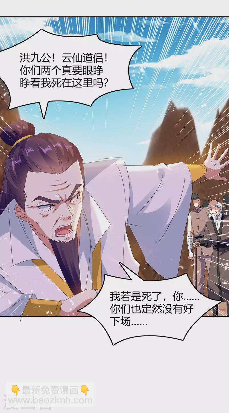 第246话 重遇刀奴-第246话