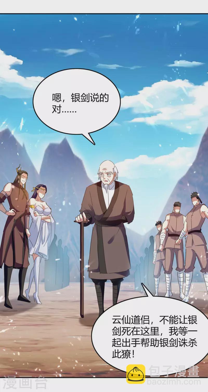 第246话 重遇刀奴-第246话