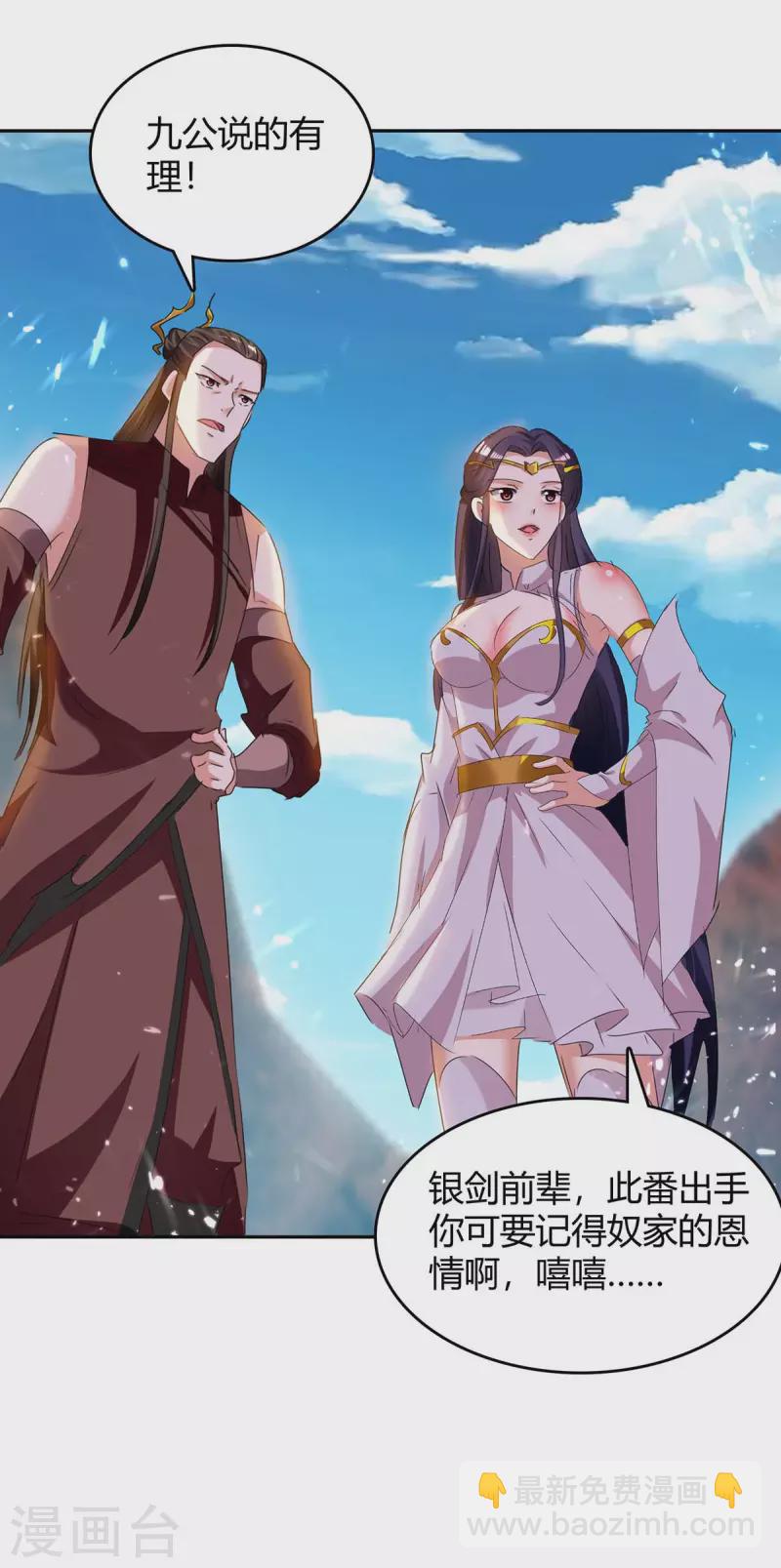 第246话 重遇刀奴-第246话