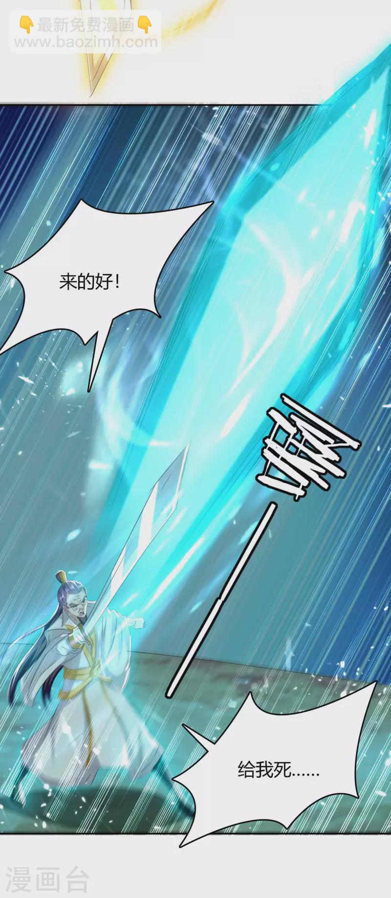 第246话 重遇刀奴-第246话