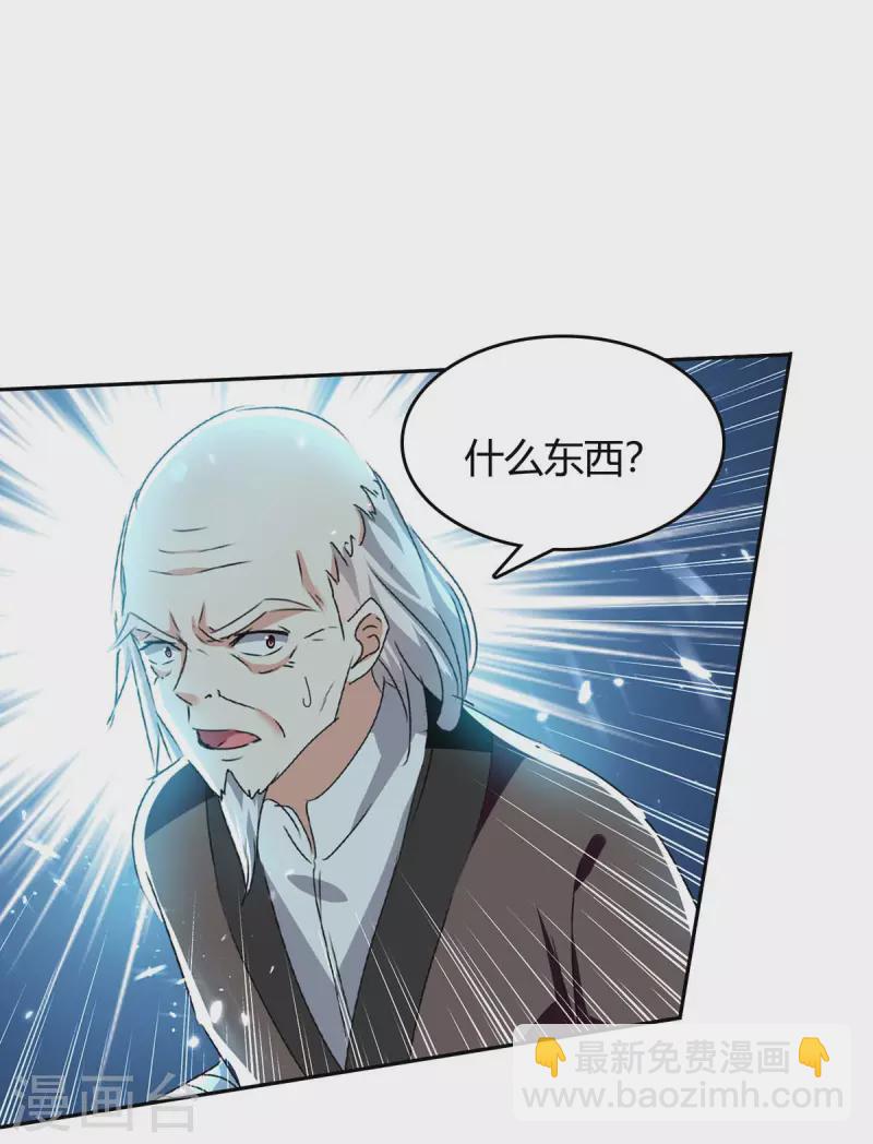 第246话 重遇刀奴-第246话