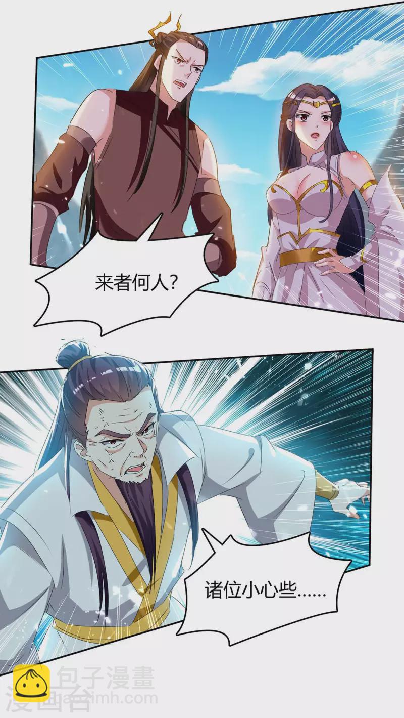 第246话 重遇刀奴-第246话
