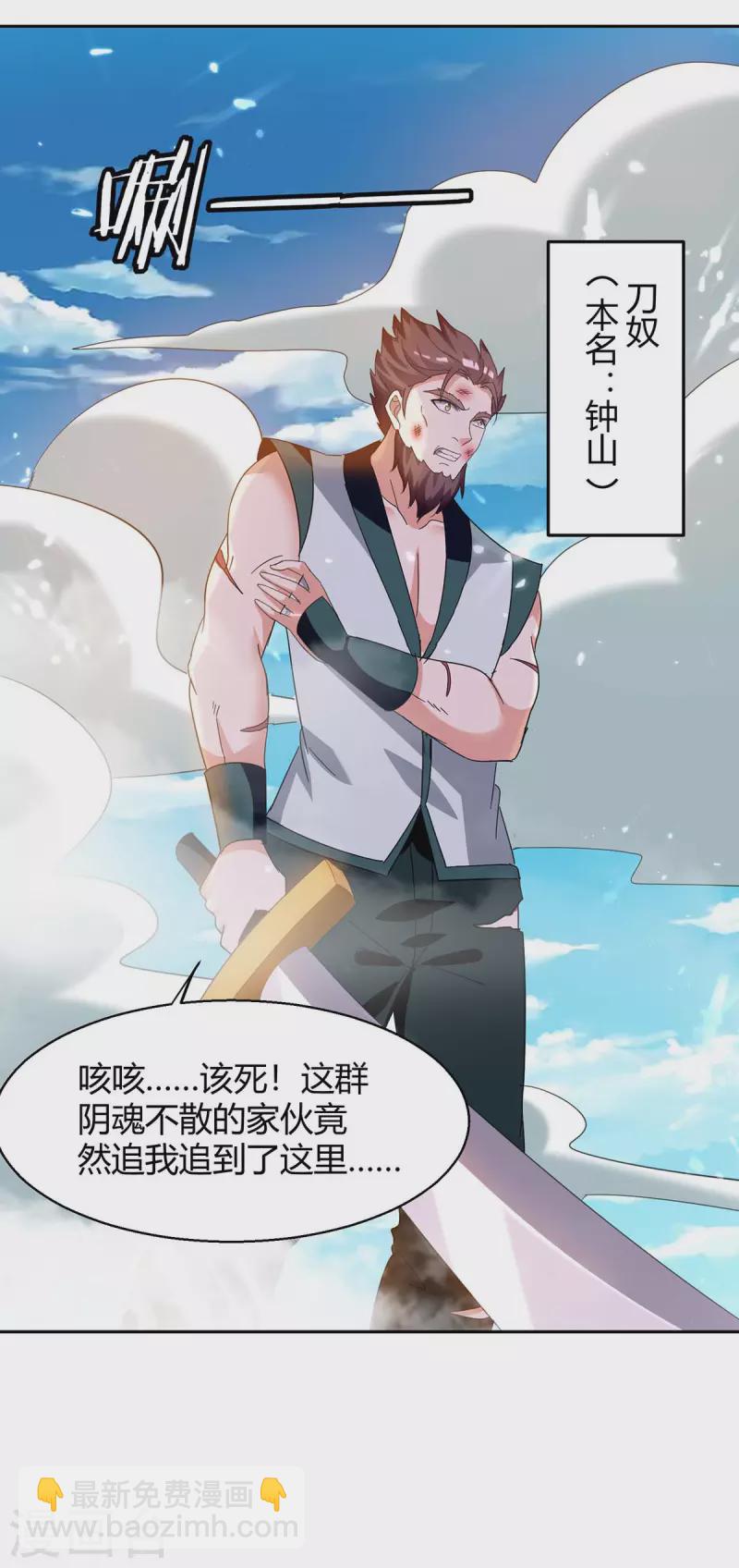 第246话 重遇刀奴-第246话