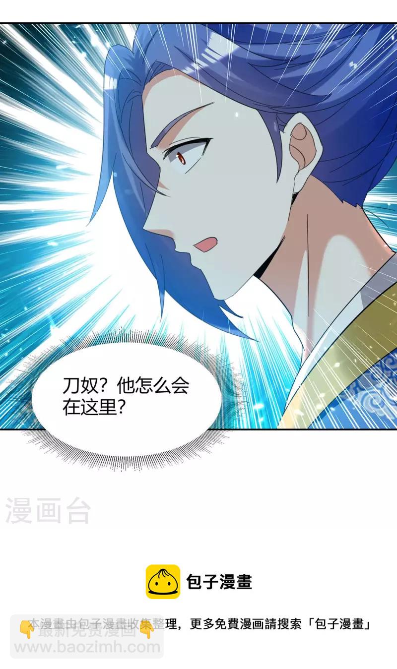 第246话 重遇刀奴-第246话