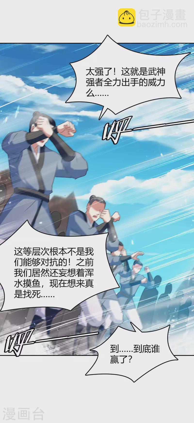 第246话 重遇刀奴-第246话