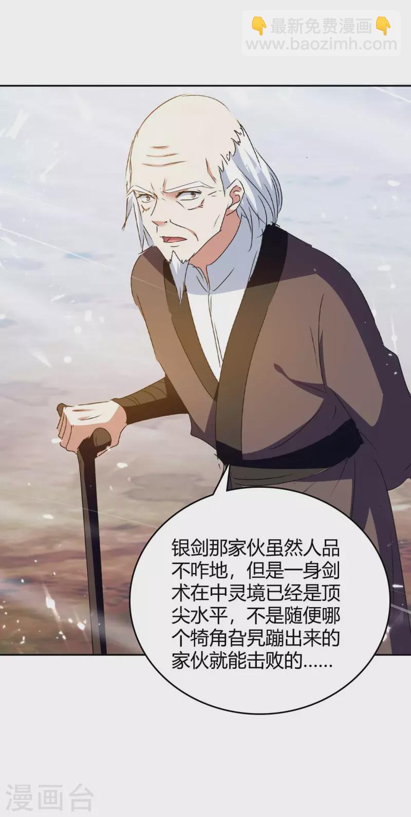 第246话 重遇刀奴-第246话