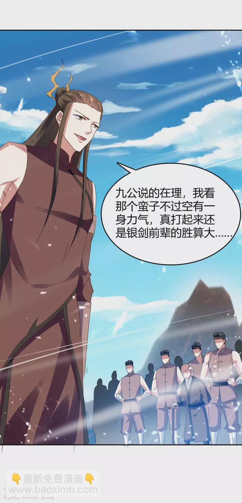 第246话 重遇刀奴-第246话