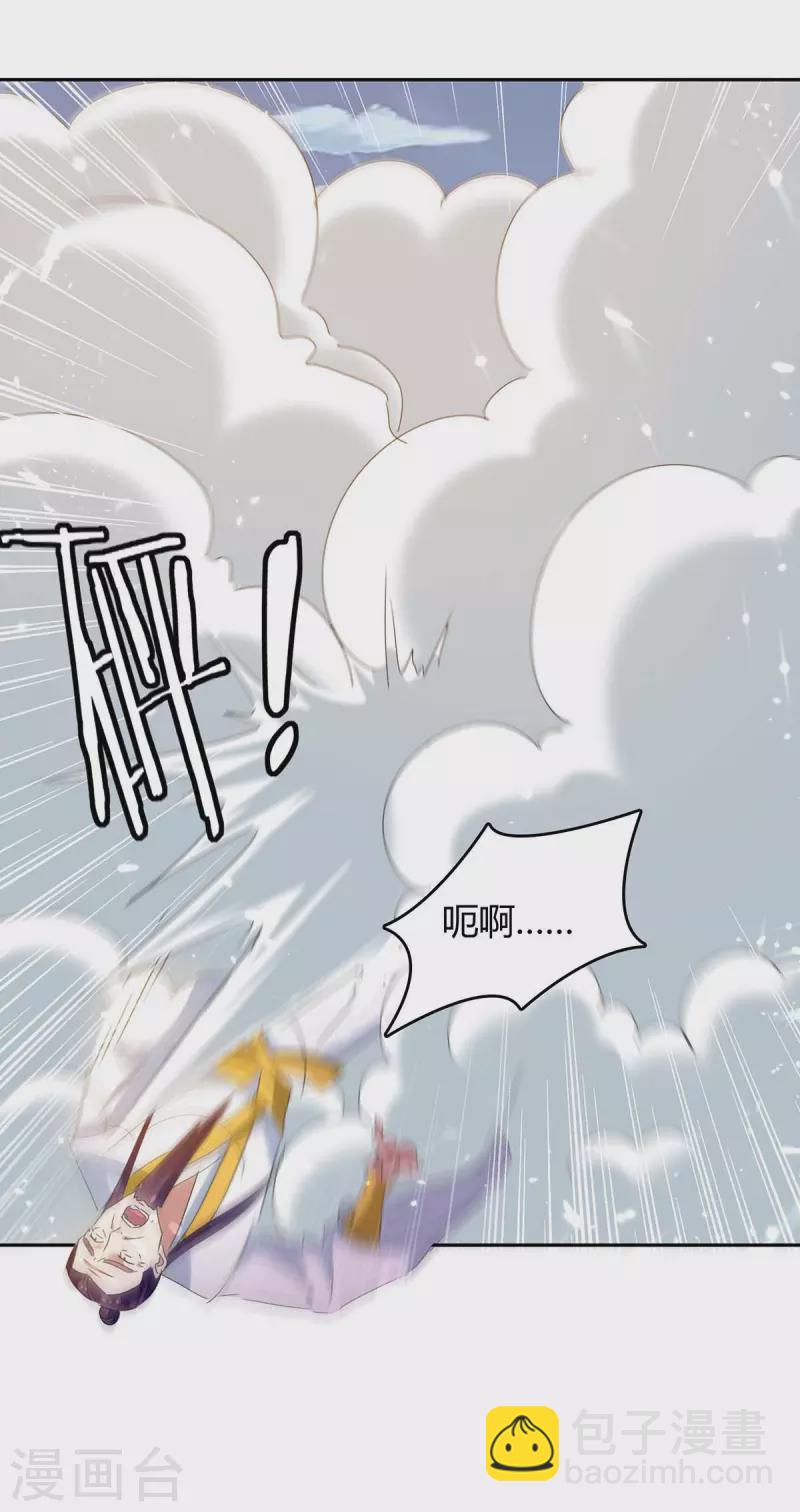 第246话 重遇刀奴-第246话
