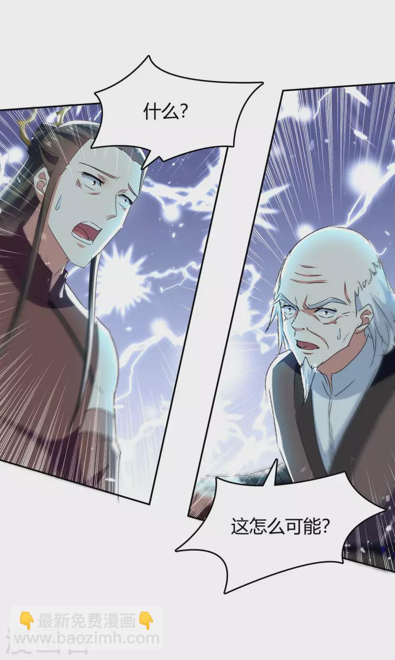 第246话 重遇刀奴-第246话