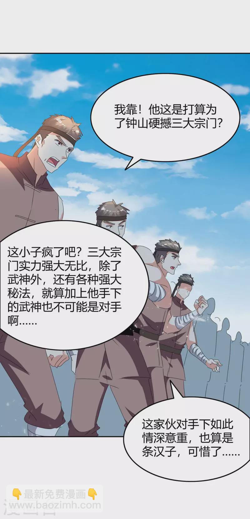 第248话 先杀赵放-第248话