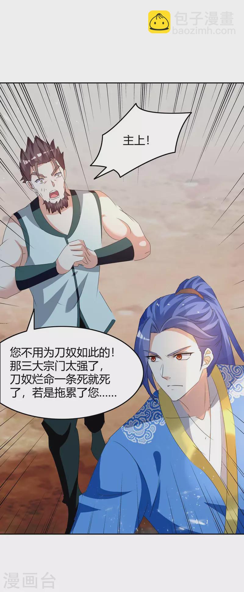 第248话 先杀赵放-第248话