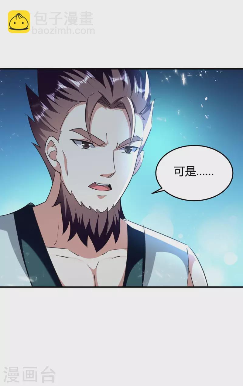 第248话 先杀赵放-第248话
