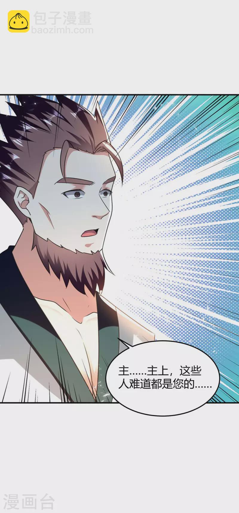 第248话 先杀赵放-第248话