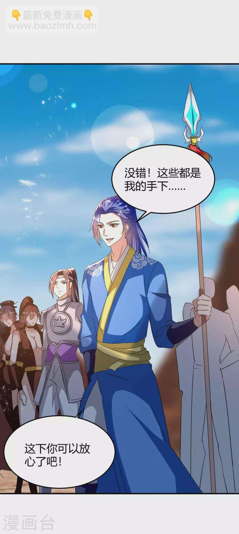 第248话 先杀赵放-第248话