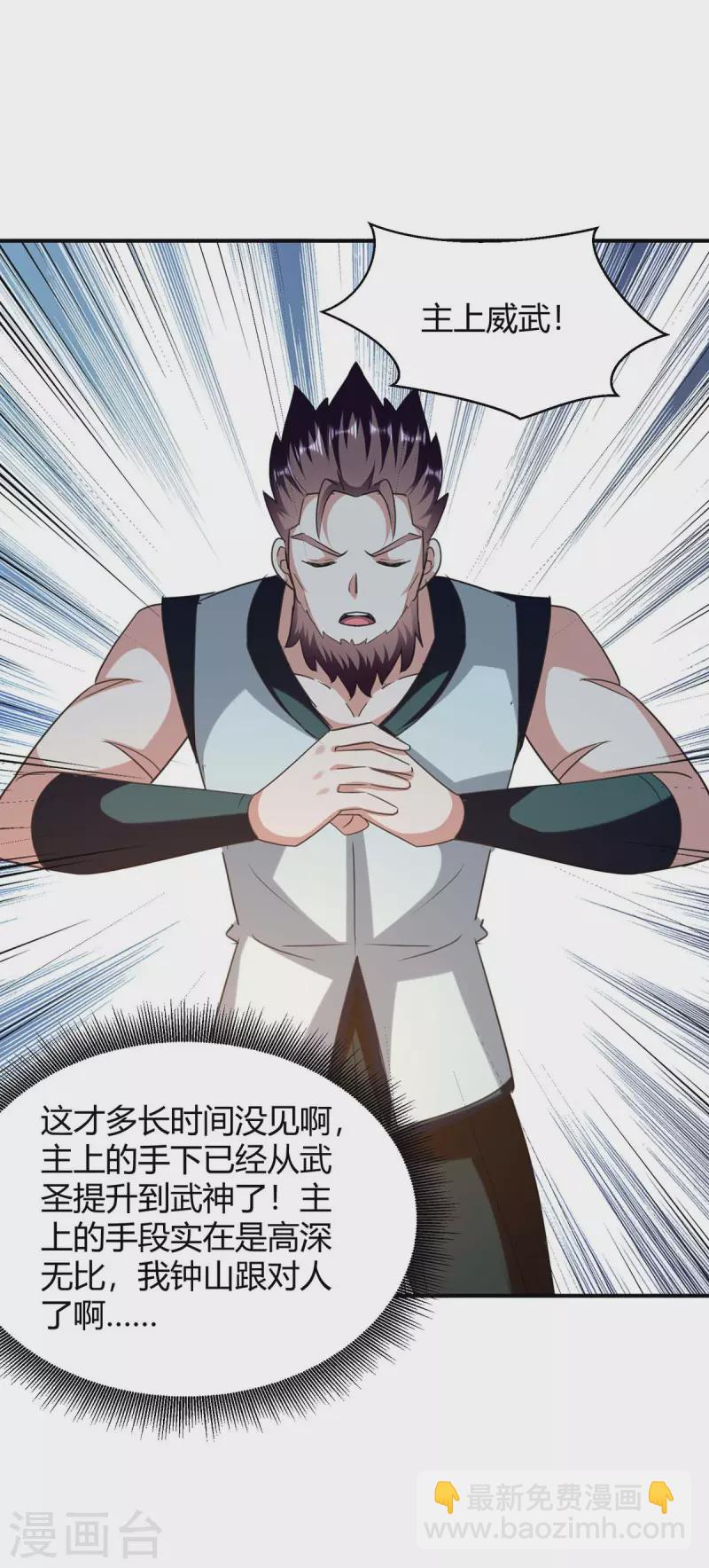 第248话 先杀赵放-第248话