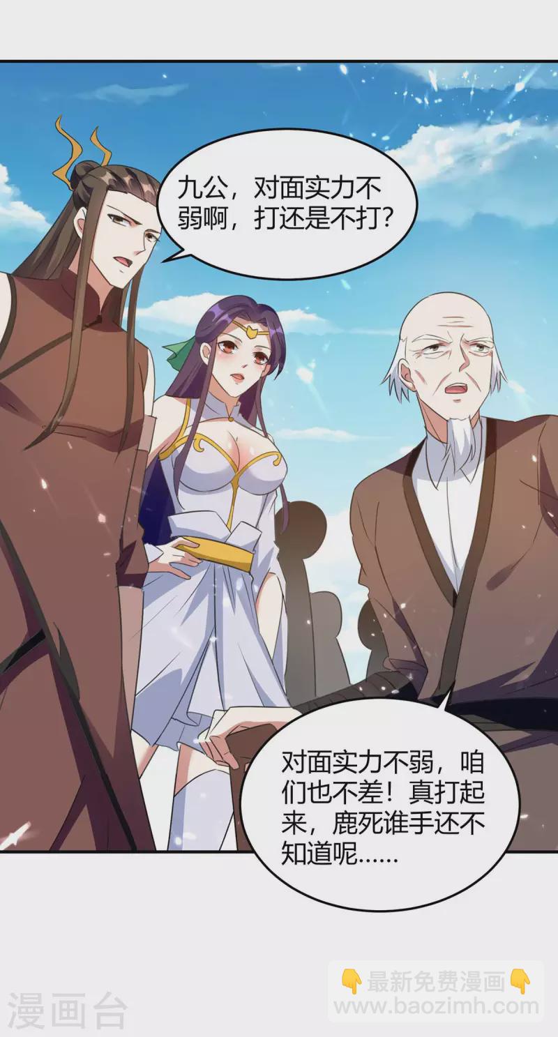 第248话 先杀赵放-第248话