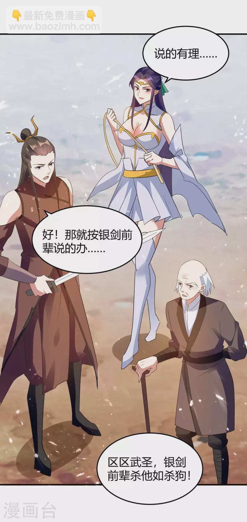 第248话 先杀赵放-第248话