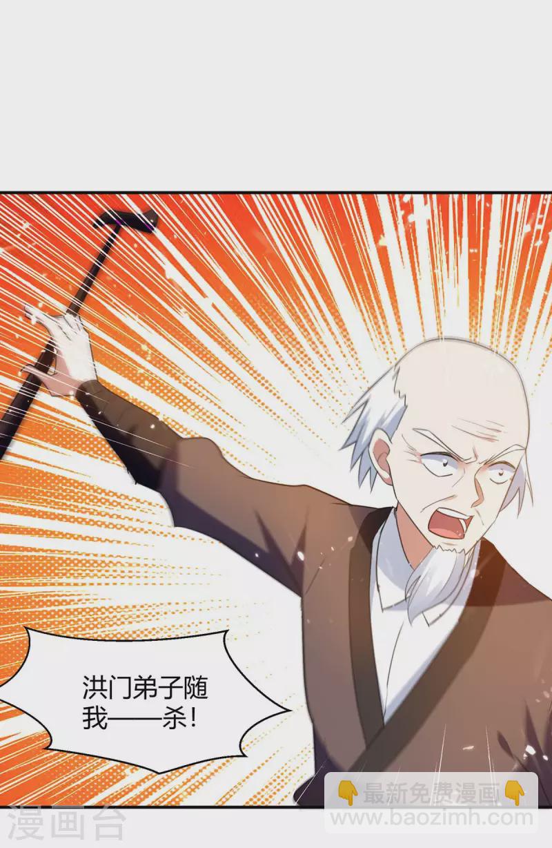 第248话 先杀赵放-第248话