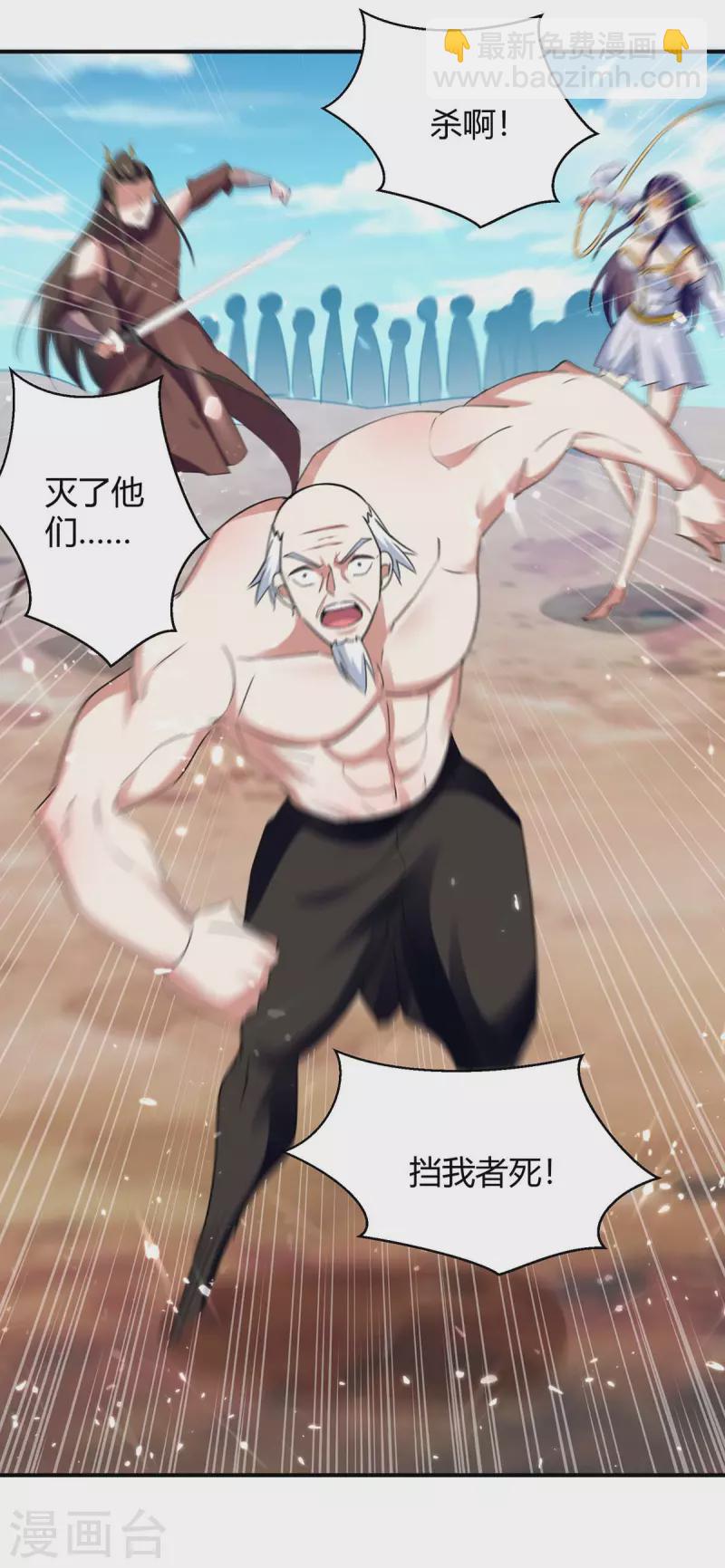 第248话 先杀赵放-第248话