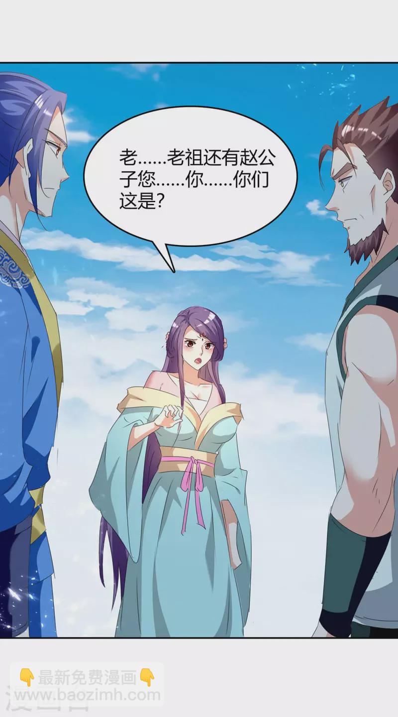 第248话 先杀赵放-第248话