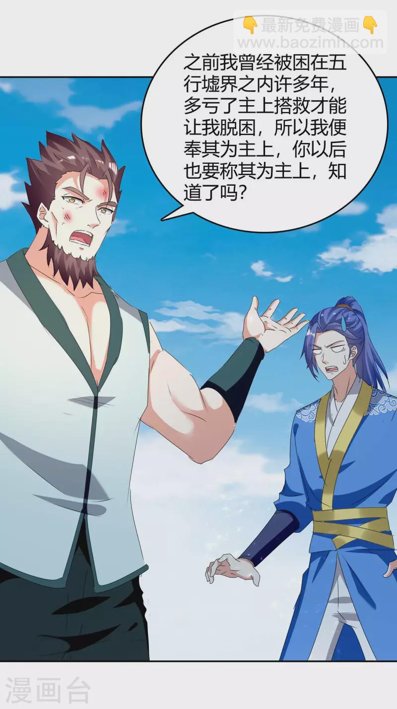 第248话 先杀赵放-第248话