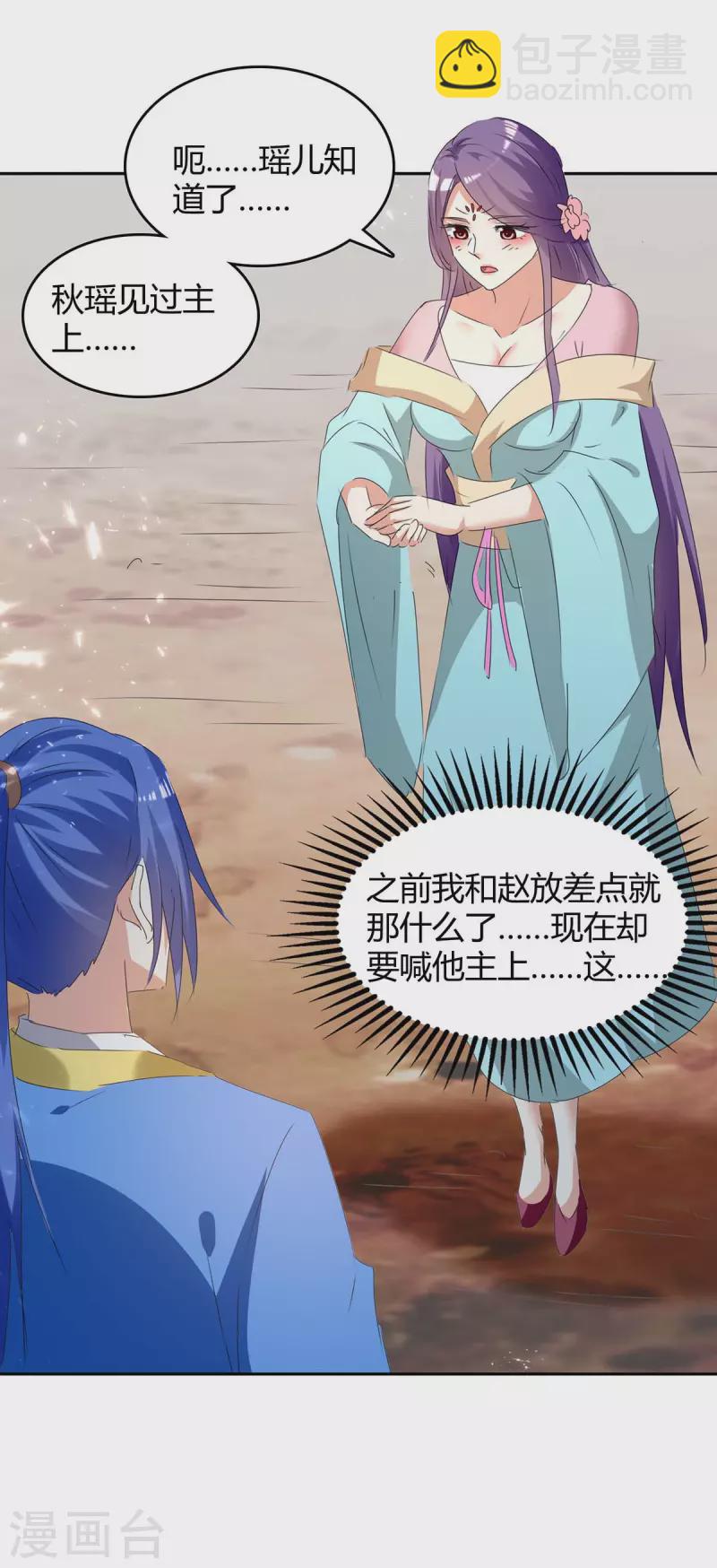 第248话 先杀赵放-第248话
