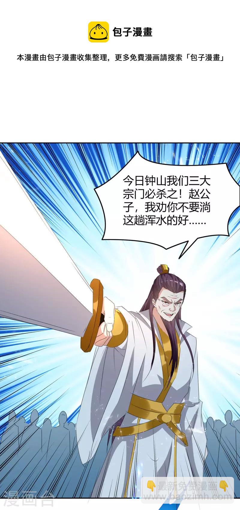 第248话 先杀赵放-第248话