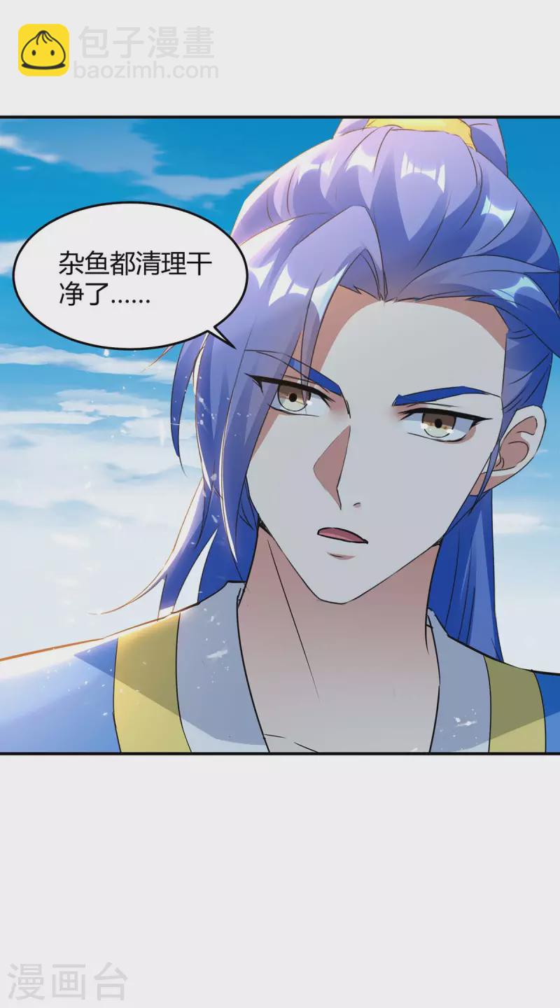 第250话 流星火雨-第250话