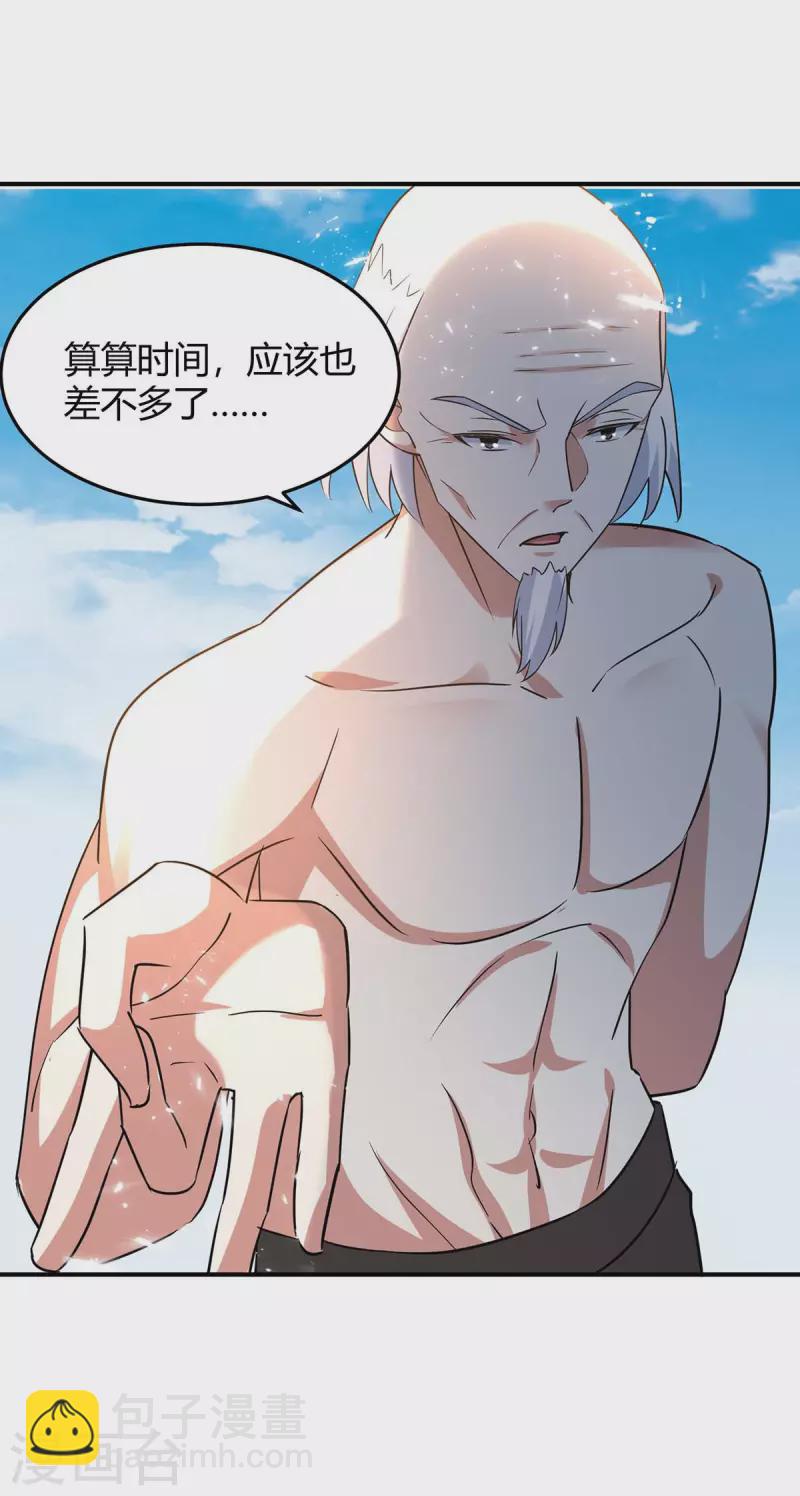第250话 流星火雨-第250话