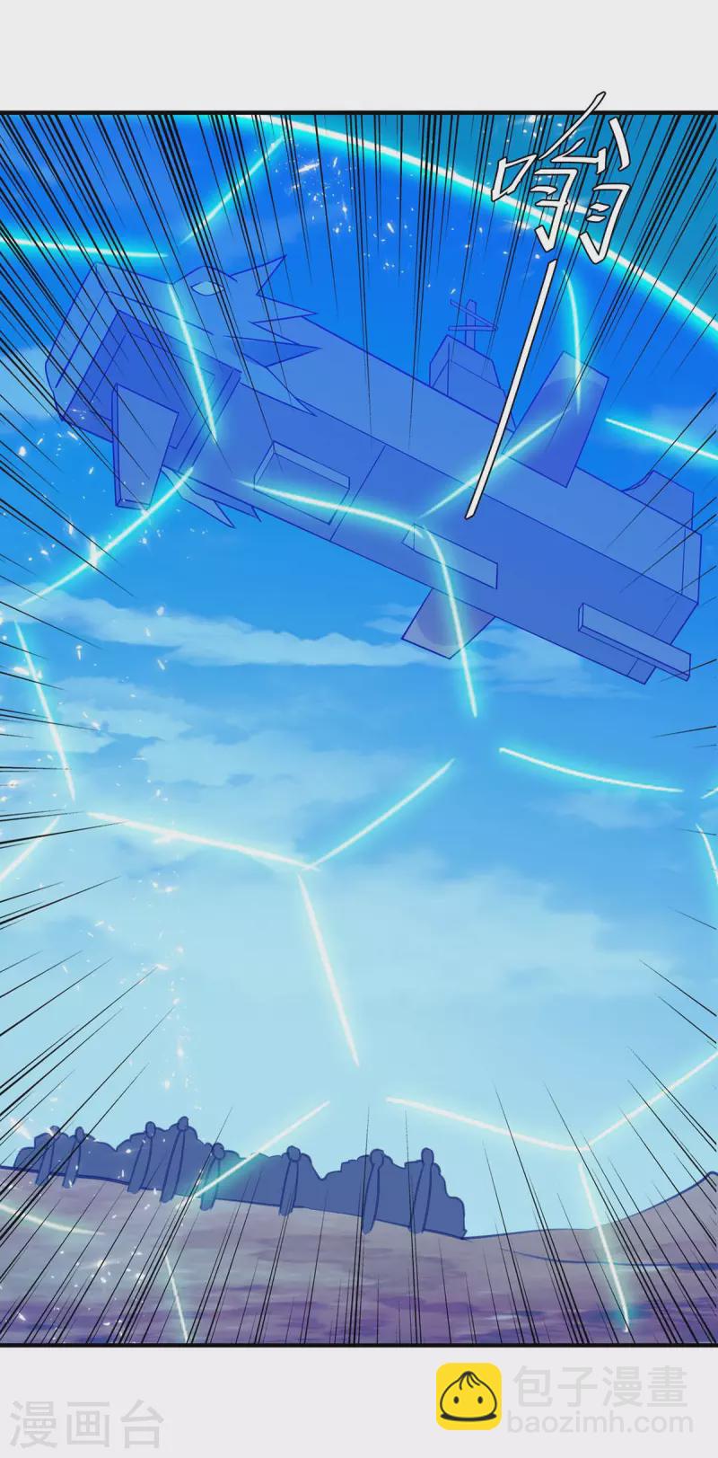 第250话 流星火雨-第250话
