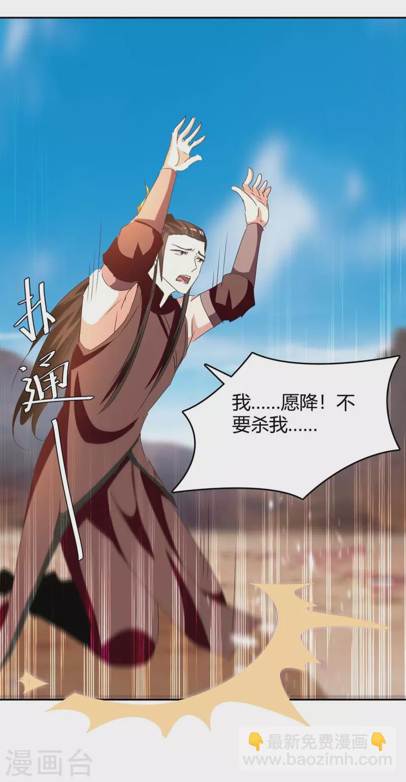 第250话 流星火雨-第250话