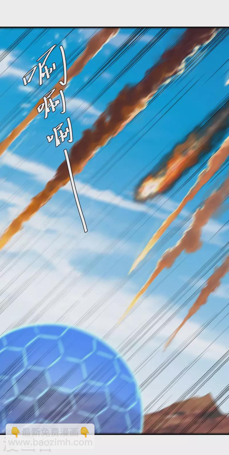 第250话 流星火雨-第250话
