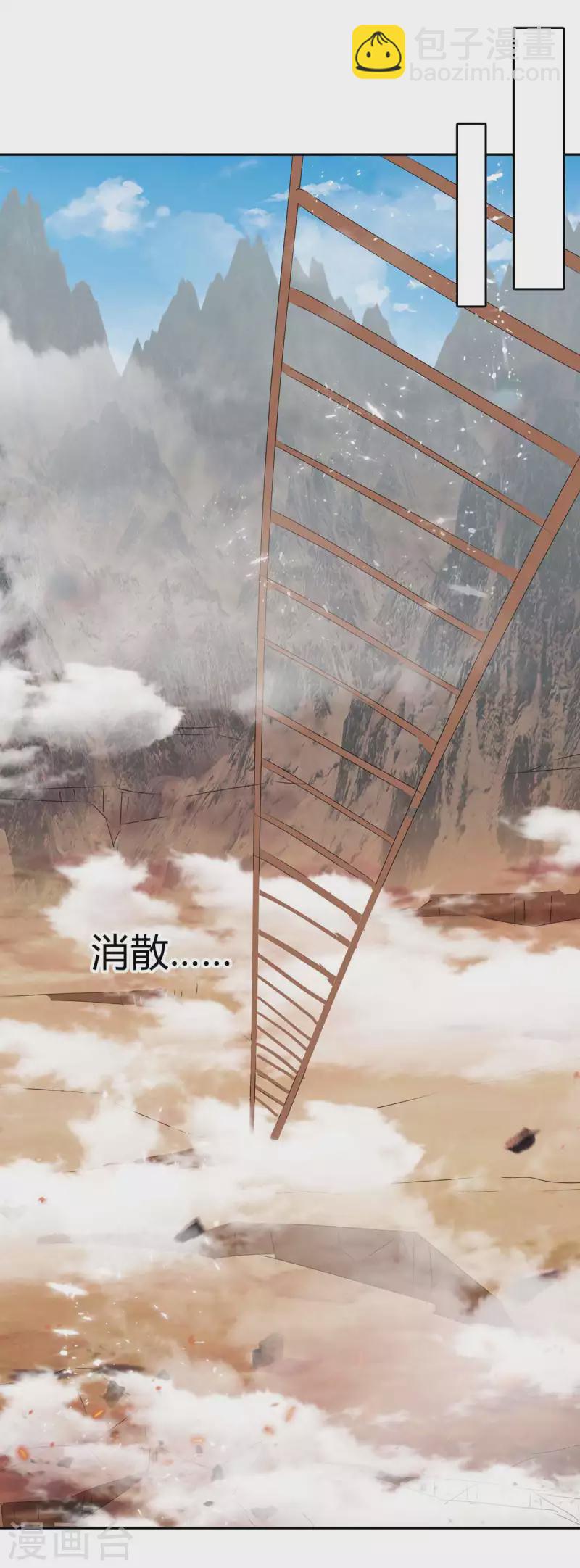 第250话 流星火雨-第250话
