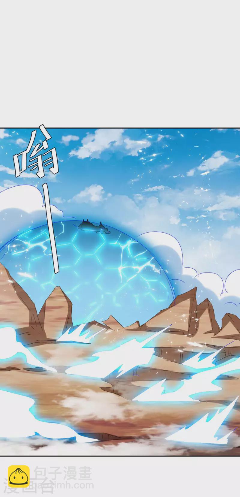 第250话 流星火雨-第250话