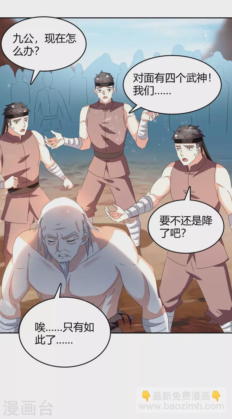 第250话 流星火雨-第250话
