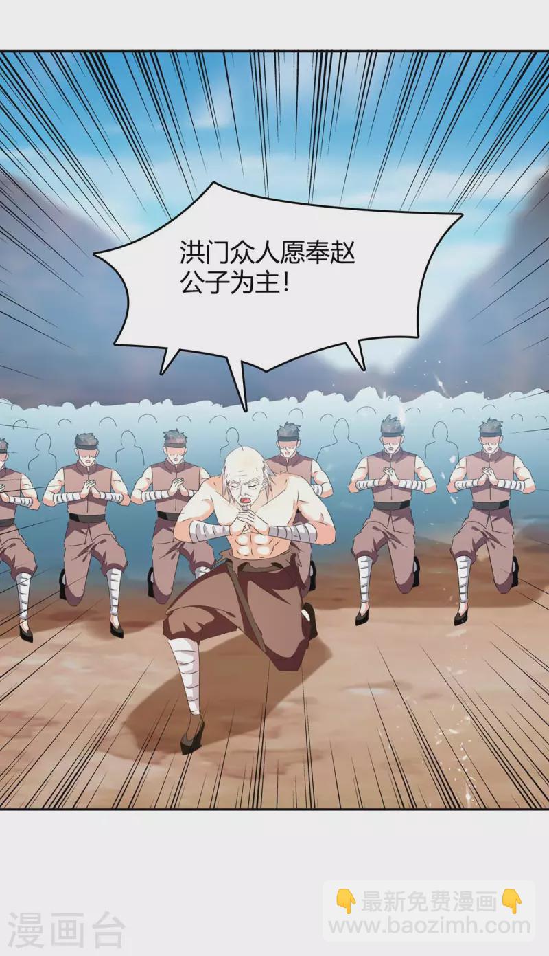 第250话 流星火雨-第250话