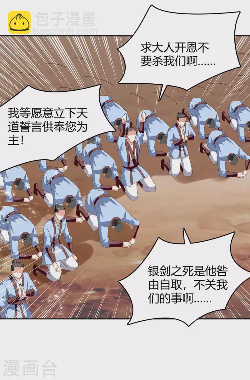 第250话 流星火雨-第250话