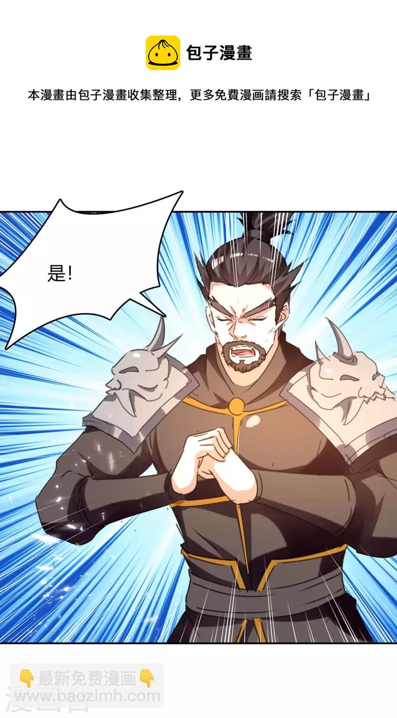 第250话 流星火雨-第250话
