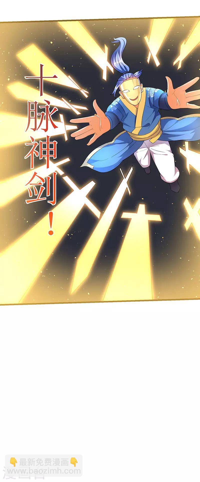 第26话 识破秘密-第26话