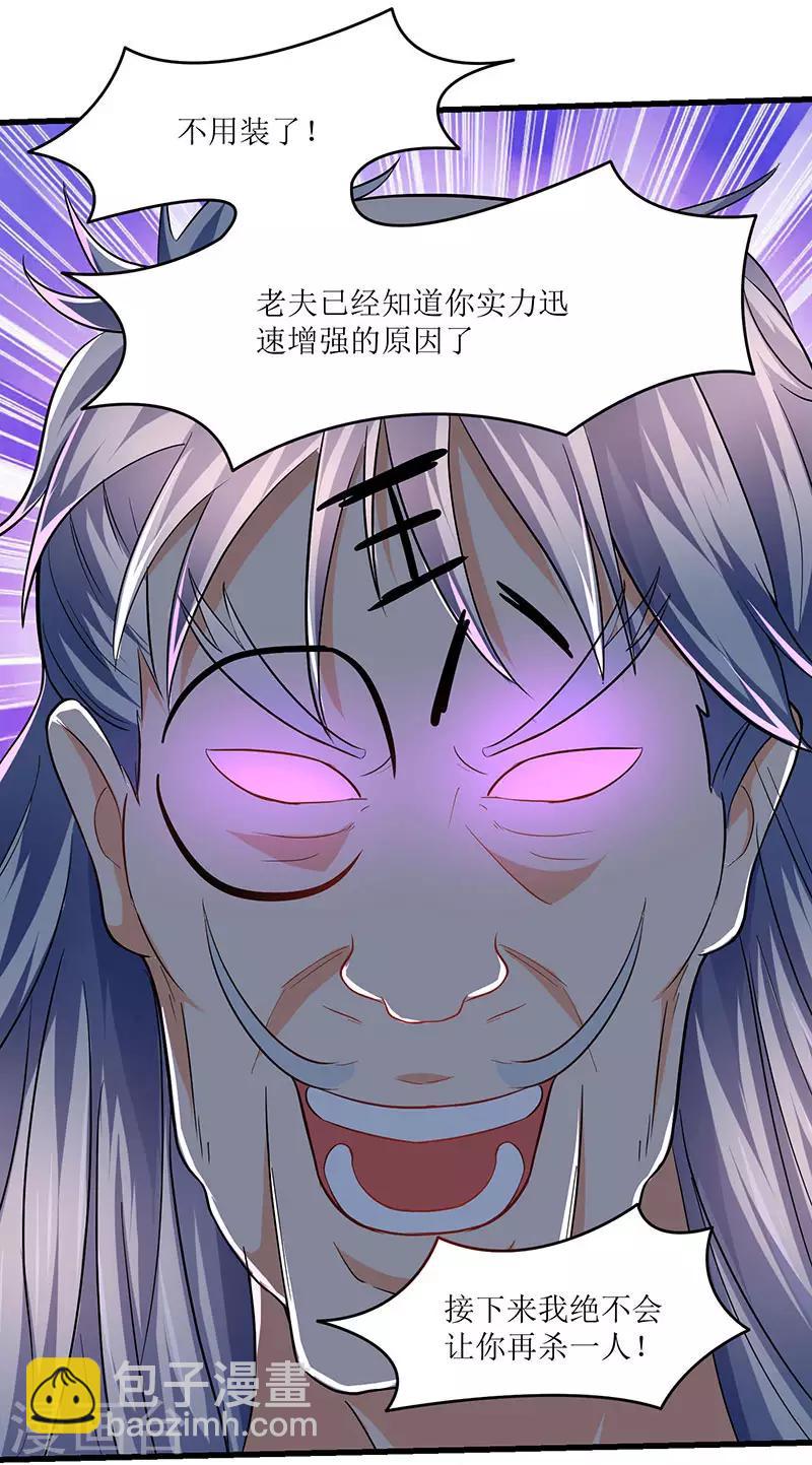 第26话 识破秘密-第26话