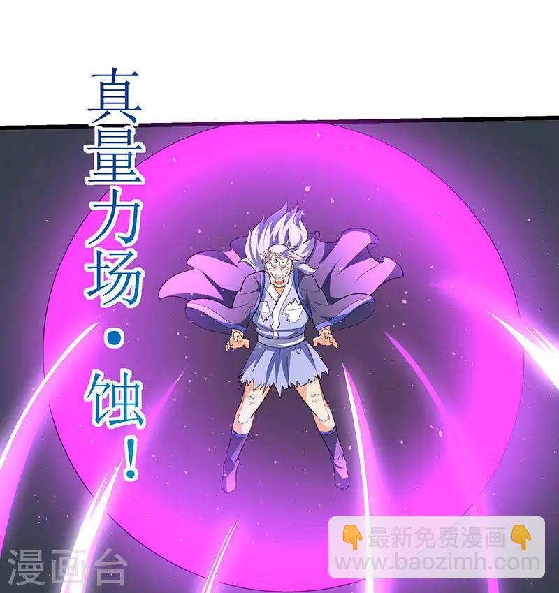 第26话 识破秘密-第26话