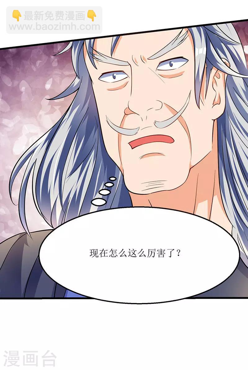 第26话 识破秘密-第26话