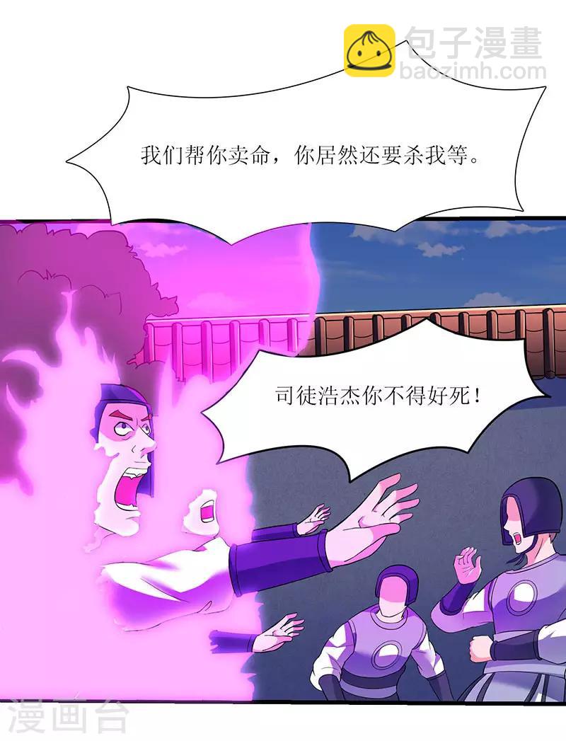 第26话 识破秘密-第26话